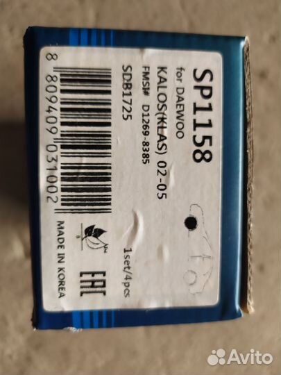 Тормозные колодки Шевроле Авео