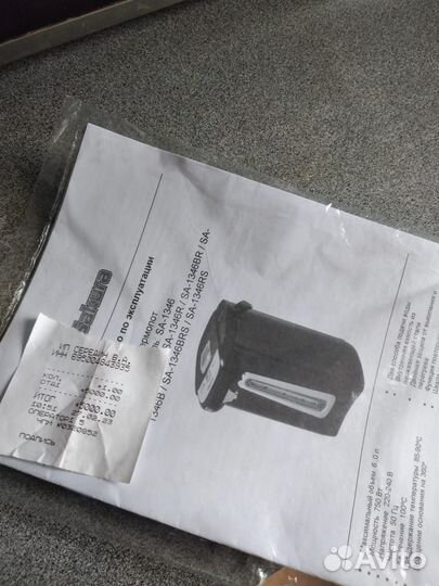 Продам термопот