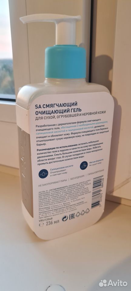 Cerave гель для умывания