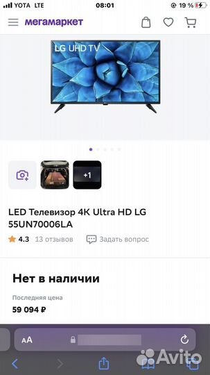 LG 55 (123см) WiFi 4k Ultra HD 2020