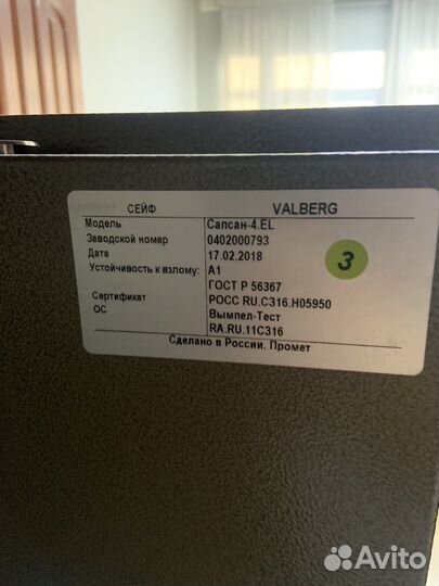 Оружейный сейф сапсан 4. EL