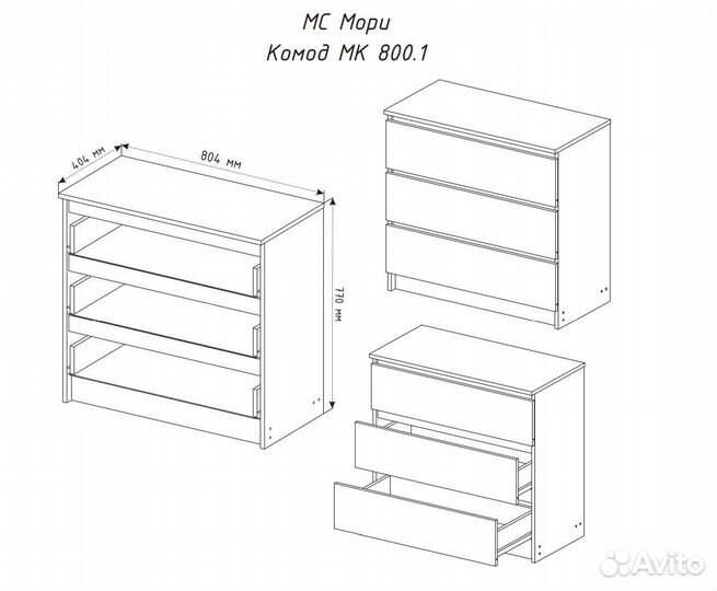 Комод 