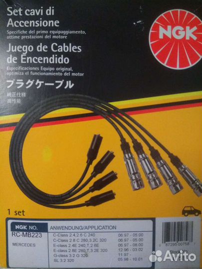 Комплект в/вольтных проводов на 112 двигатель Мерс