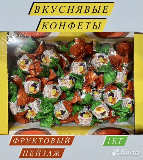 Шоколадные конфеты