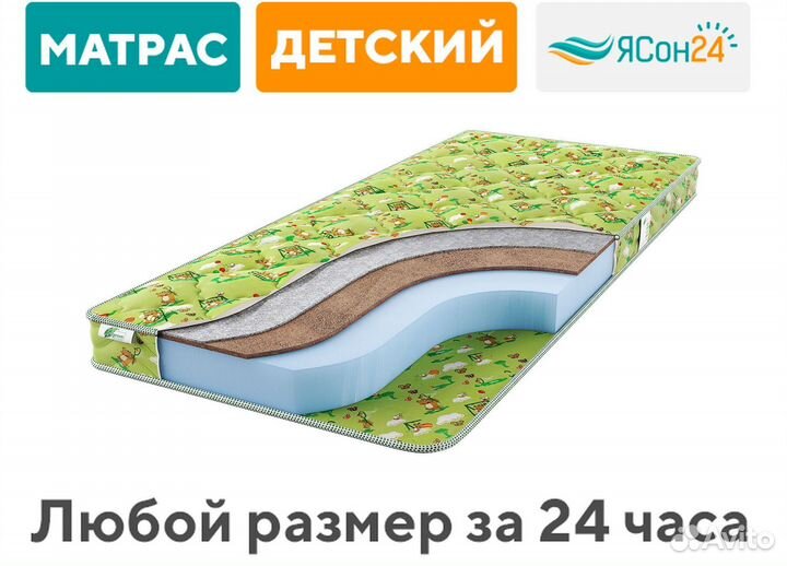 Матрас детский
