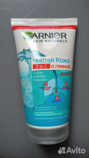 Скраб для лица Garnier чистая кожа 3 в 1