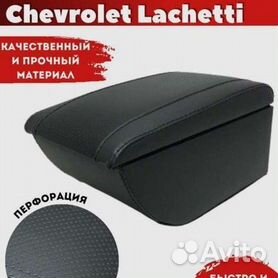 Подлокотник двухслойный для Chevrolet SONIC / AVEO / Holden BARINA T | AliExpress