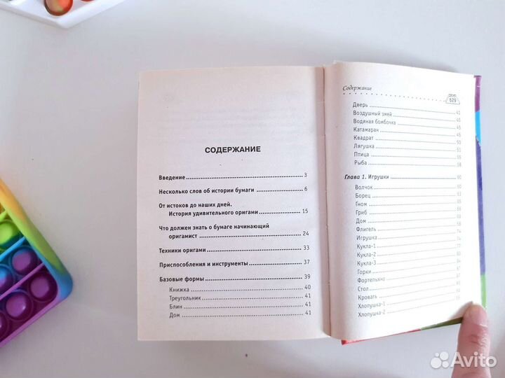 Книга Оригами Целый мир в квадратике бумаги