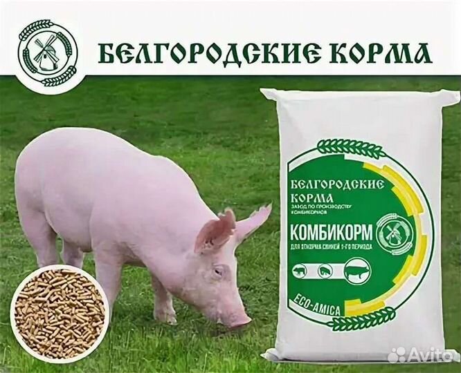 Комбикорм с доставкой