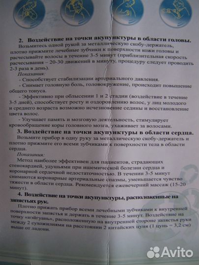 Массажер-электростимулятор