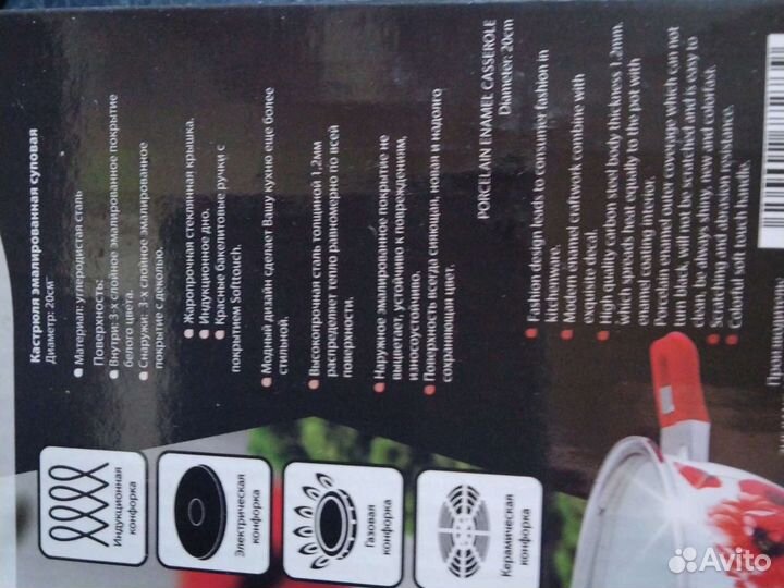 Кастрюля суповая