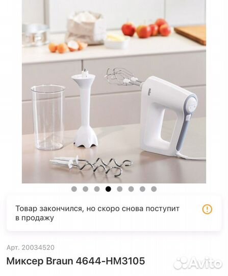 Блендер/миксер braun запчасти