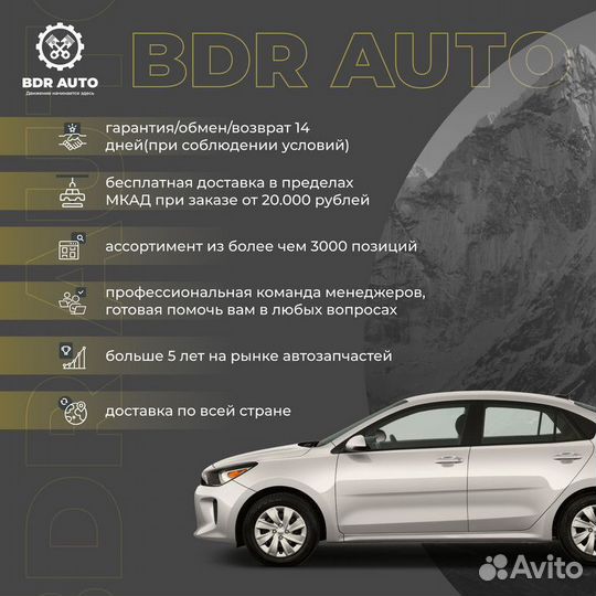 Пт Передняя левая Kia Rio Х-line 2017