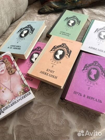 Книги. Анн и Серж Голон «Анжелика»