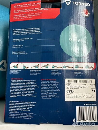 Гимнастический мяч 45 см с насосом и коробкой