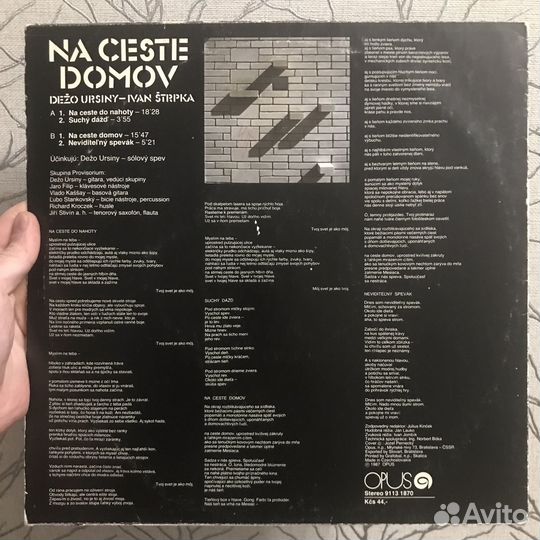 Dezo Ursiny - Na Ceste Domov. Редкий винил