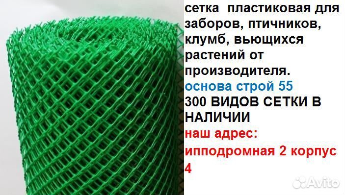 Пластиковая сетка высота 1,5 метра ячея 15мм*15мм