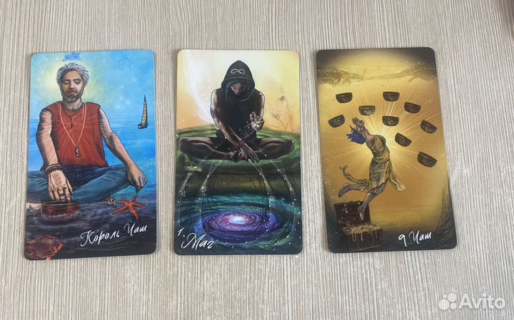 Расклад Таро, Ритуалы, Чистка негатива