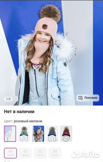 Шапки для девочки 46-48 2 штуки