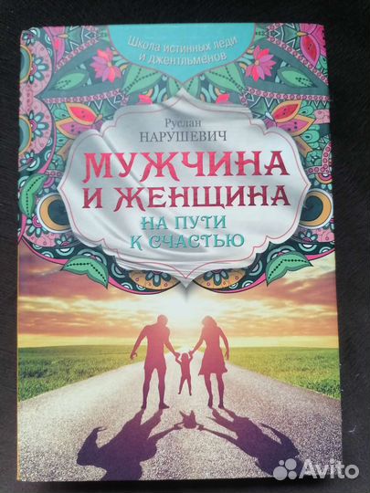 Книги по психологии и саморазвитию