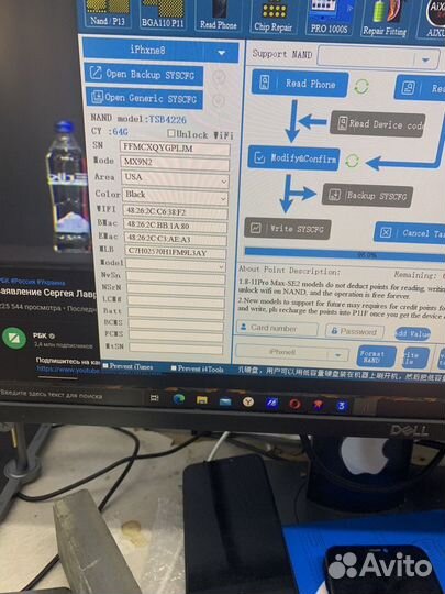 Ремонт телефонов и планшетов Apple iPhone