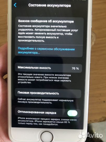 iPhone 6S, 32 ГБ