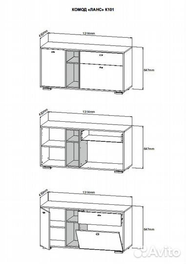 Комод Ланс К101 Д