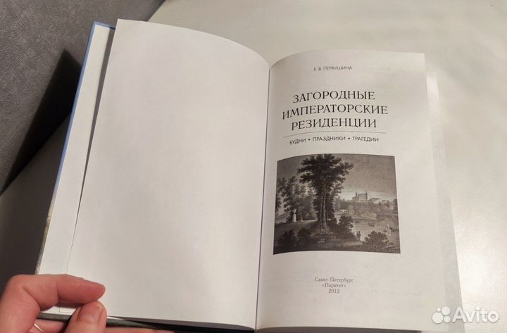 Е. В. Петрушина 