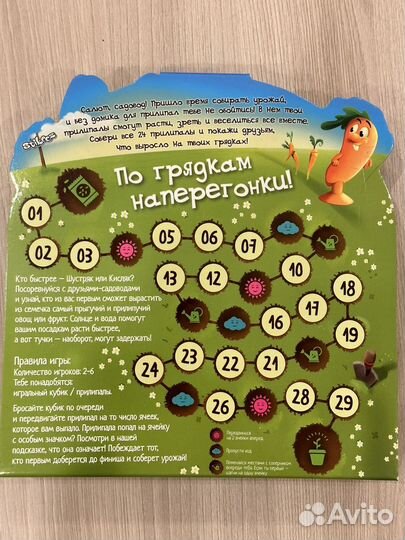 Веселые прилипалы 3
