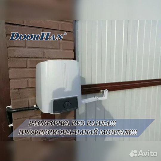 Автоматика для секционных ворот