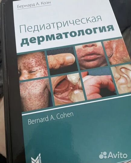 Медицинские книги