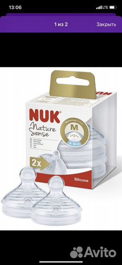 Соски бутылочные на NUK
