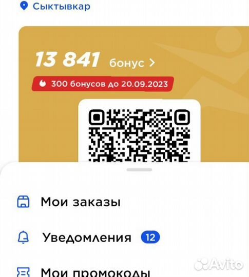 Бонусы спортмастер