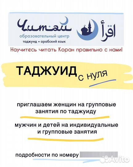 Арабский язык с нуля