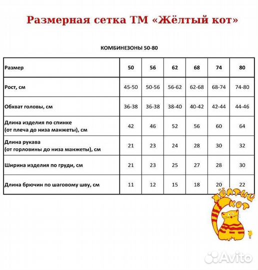 Шапка-шлем Желтый кот р. 44-46 (новая)