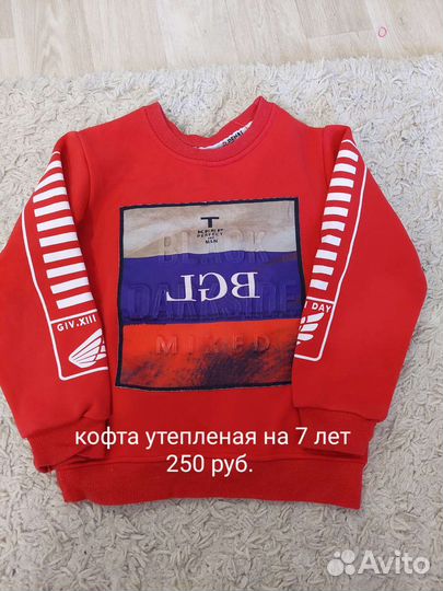 Толстовка на мальчика