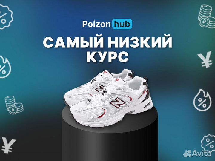 Доставка с Poizon