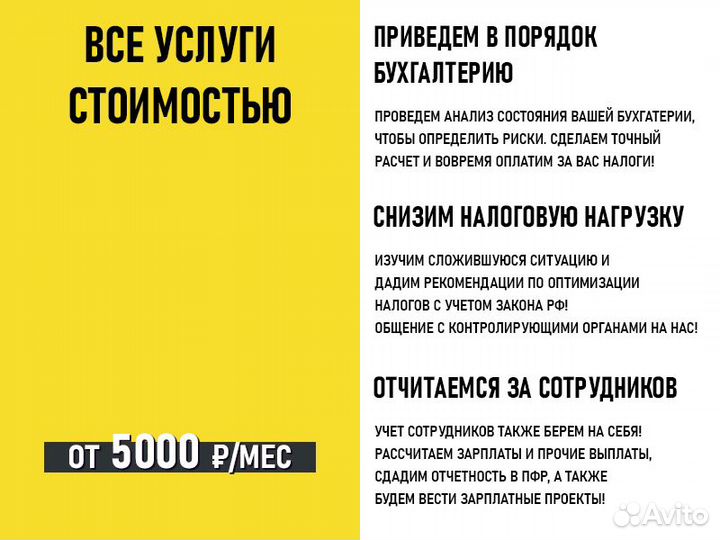 Бухгалтерские услуги