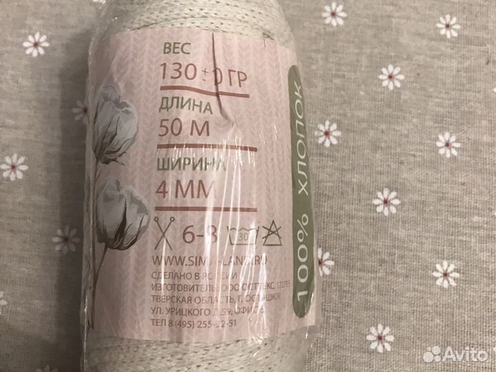 Хлопковый шнур для макраме