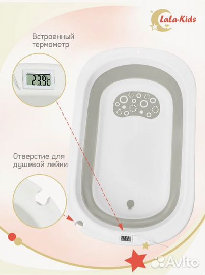Ванночка для купания складная с термометром