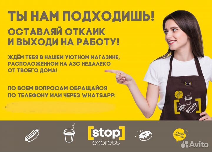 Продавец - кассир на АЗС (Московское ш. 213Б)