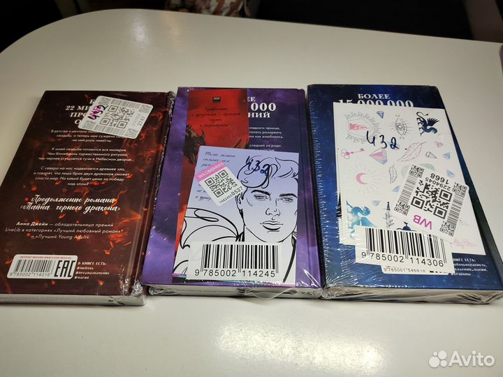 Нежеланная невеста Анна Джейн