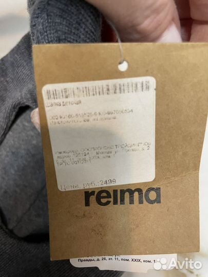 Шапка шлем reima осень зима новая 48
