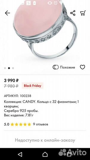 Кольцо серебряное 17 размер. Новое