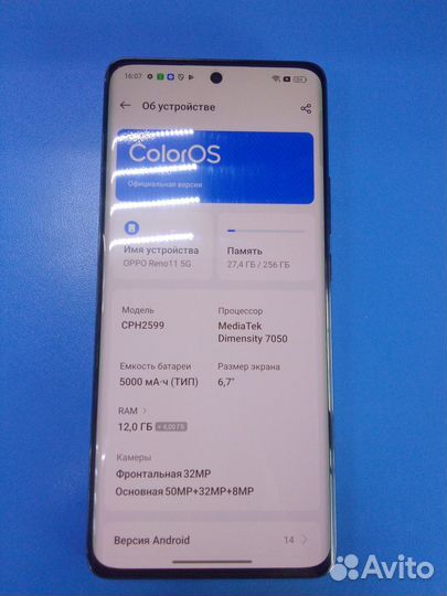 OPPO Reno11, 12/256 ГБ
