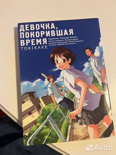 Манга. Девочка покорившая время. Аниме