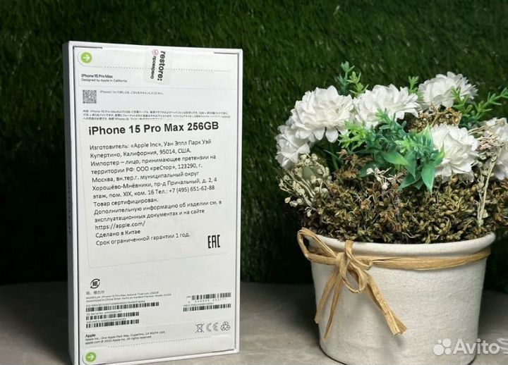 iPhone 15 Pro Max, 256 ГБ