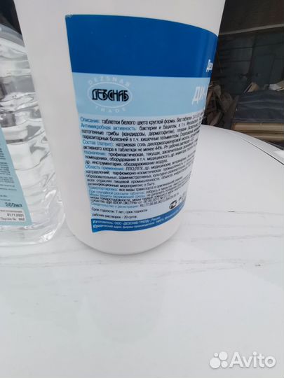 Антисептик для рук