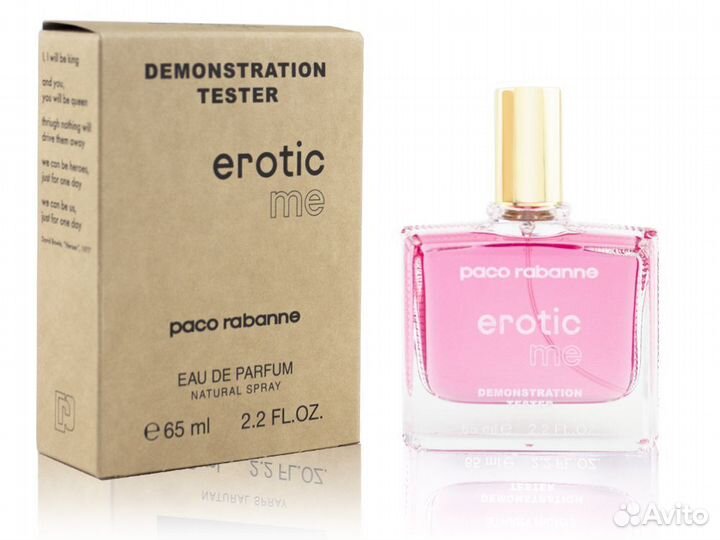 Paco Rabanne Erotic Me eau de parfum 65мл Дубай