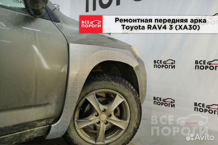 Toyota RAV4 III (XA30) арки